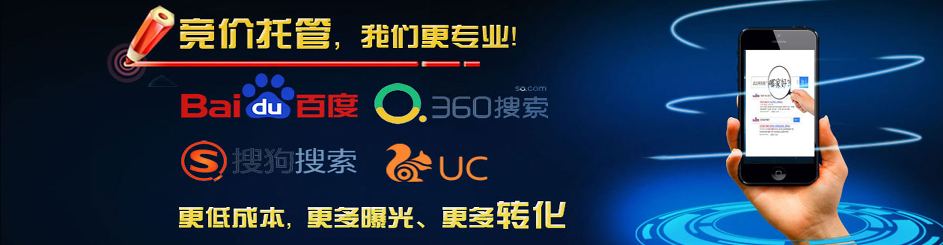 玉环百度竞价代理